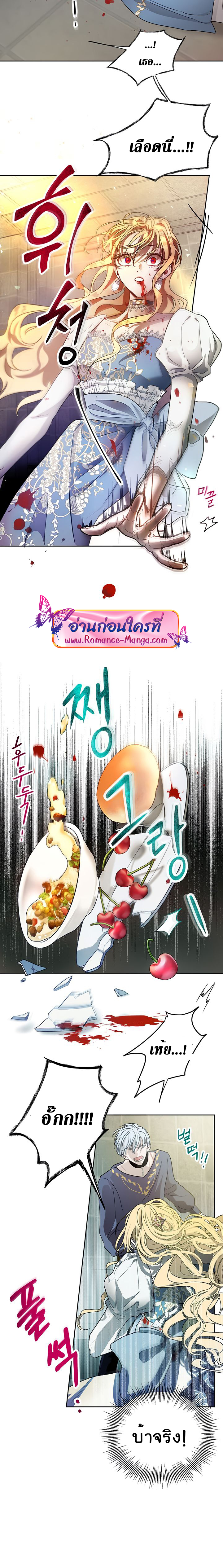 The Way to Protect the Female Lead’s Older Brother 8 (5)